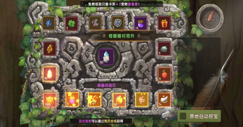 新石器时代最新版本 1.21.0.0安卓版