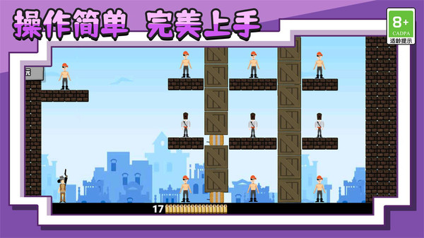 王牌射击神枪手小游戏 1.0.1安卓版
