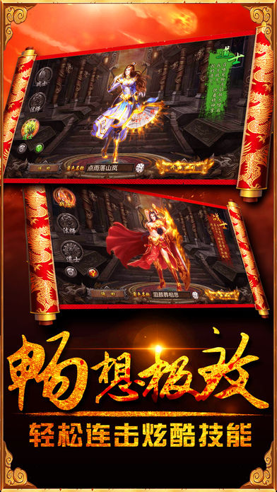 龙城无双争霸公益服版v1.0