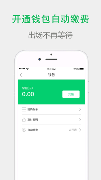 宜行扬州 ios版