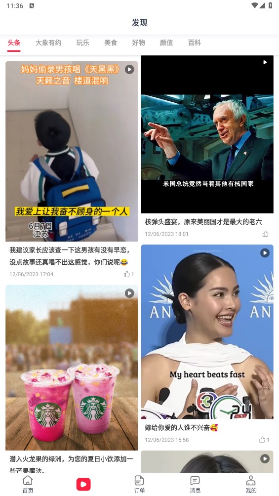 大象APP官方版 3.0.15安卓版