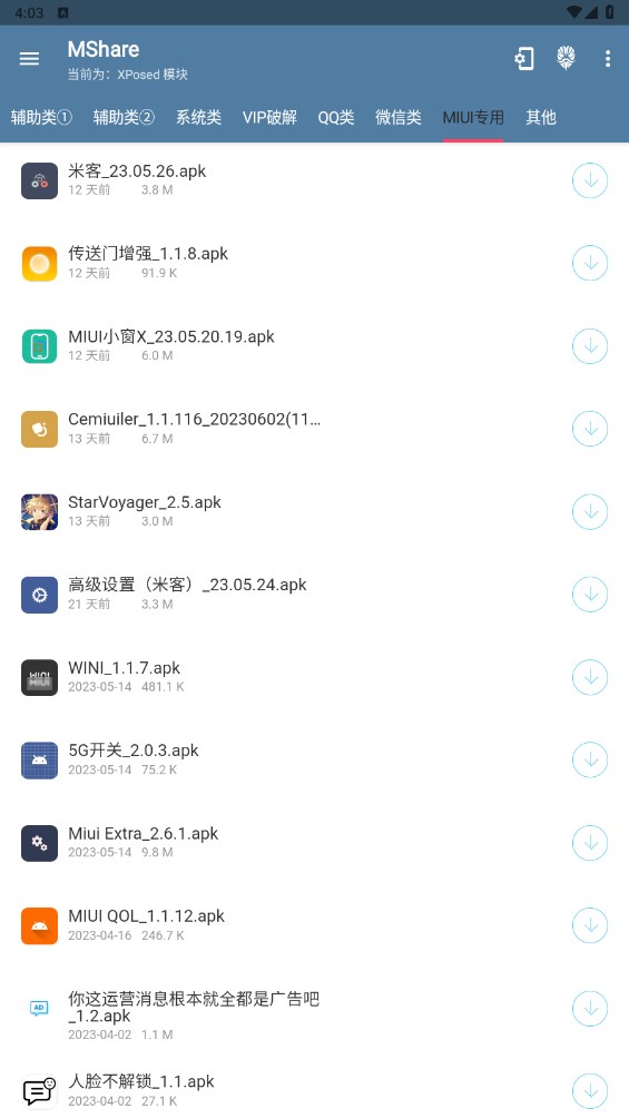 MShare应用 中元·2.3.08.30安卓版