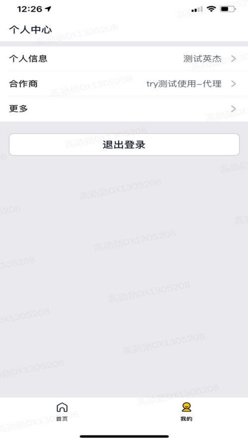 美团优选物流 ios版