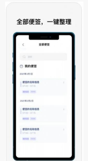 指尖便签 ios版