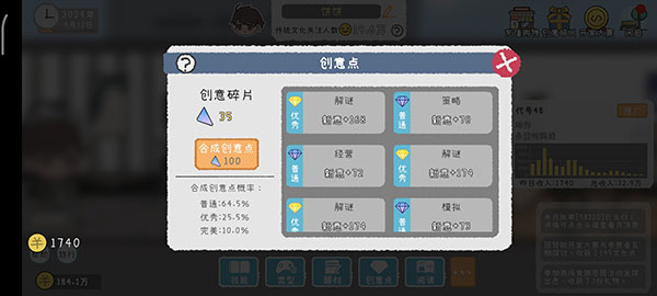 游戏开发者游戏最新版