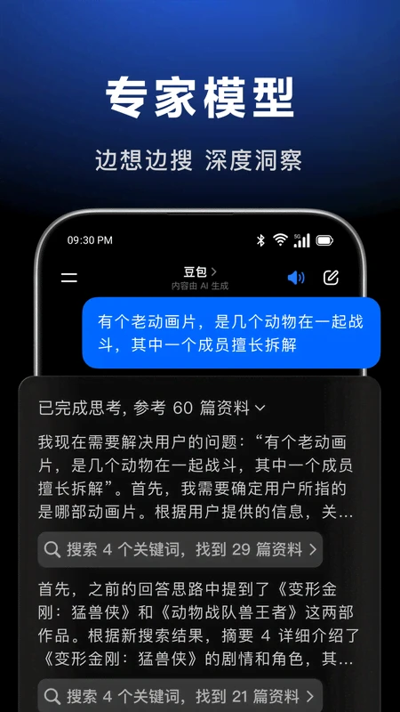 doubao