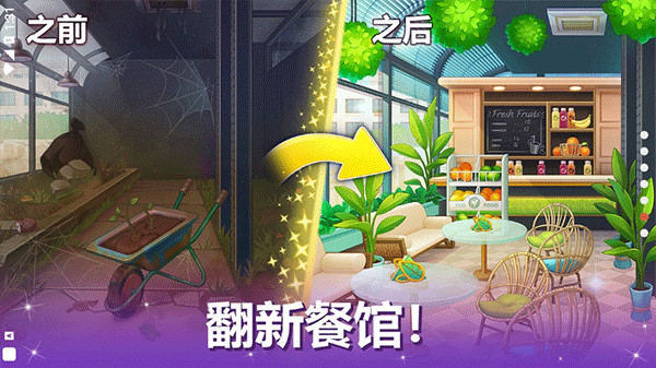 烹饪现场游戏官方版