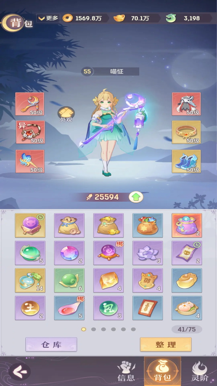 长安幻想九游渠道服 2.8.9安卓版