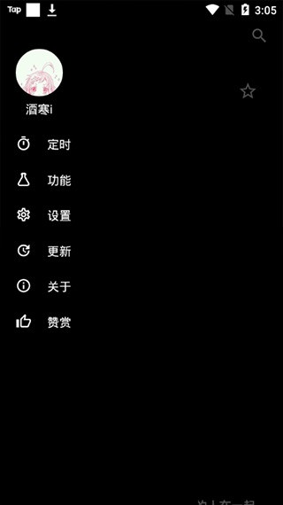 倒带音乐2026官方最新