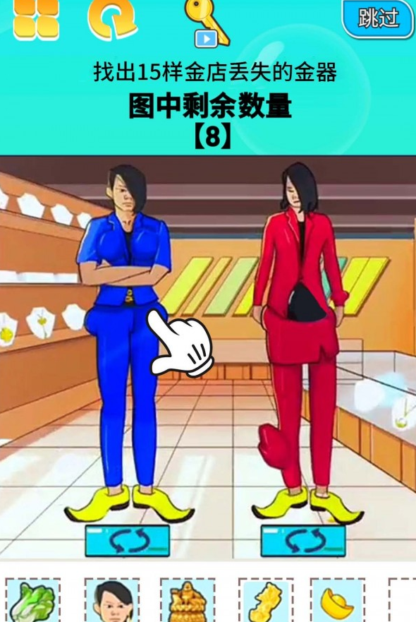 找茬大挑战