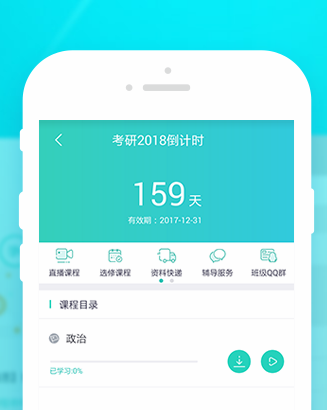 新东方在线 ios版