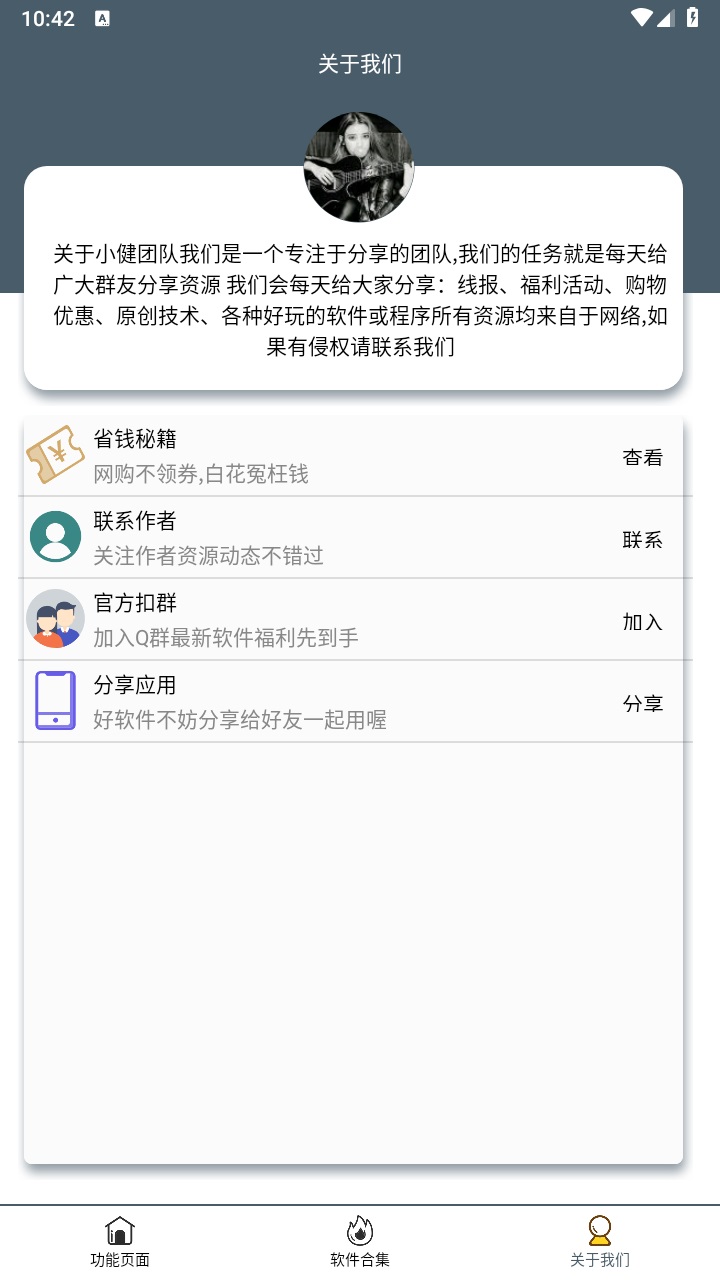顺丰礼包助手手机版 1.0安卓版