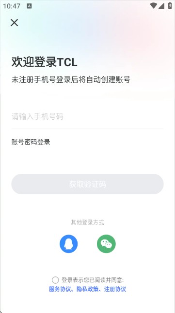TCL空调遥控器