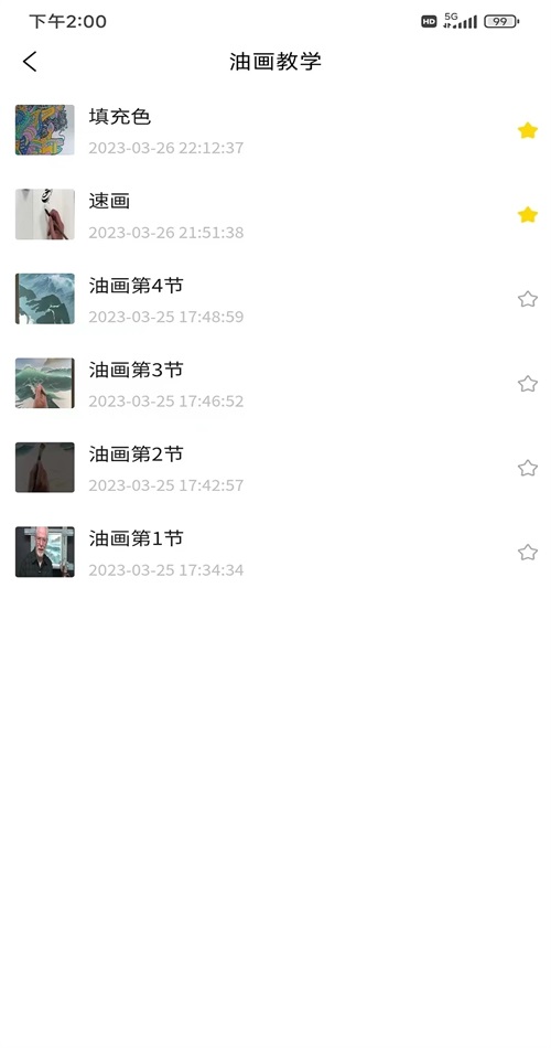 迅捷云盘官方版 1.0.8安卓版