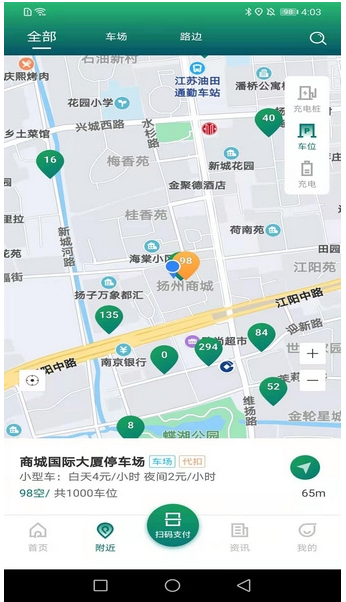 宜行扬州 ios版