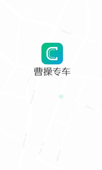曹操专车 ios版