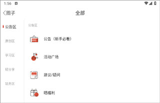 诗歌中国APP