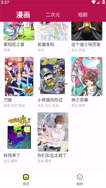 360漫画正版