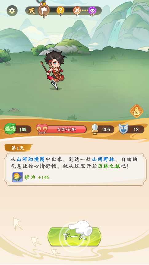 潮英雄