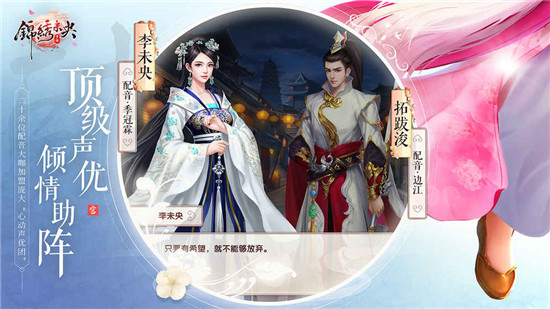 锦绣未央官方正式版v1.0.048安卓版