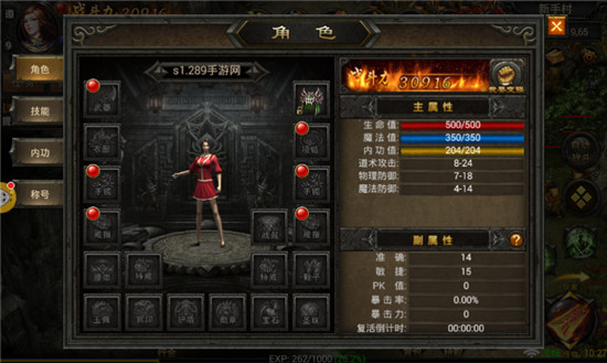 红月传世官方版v1.0.0安卓版