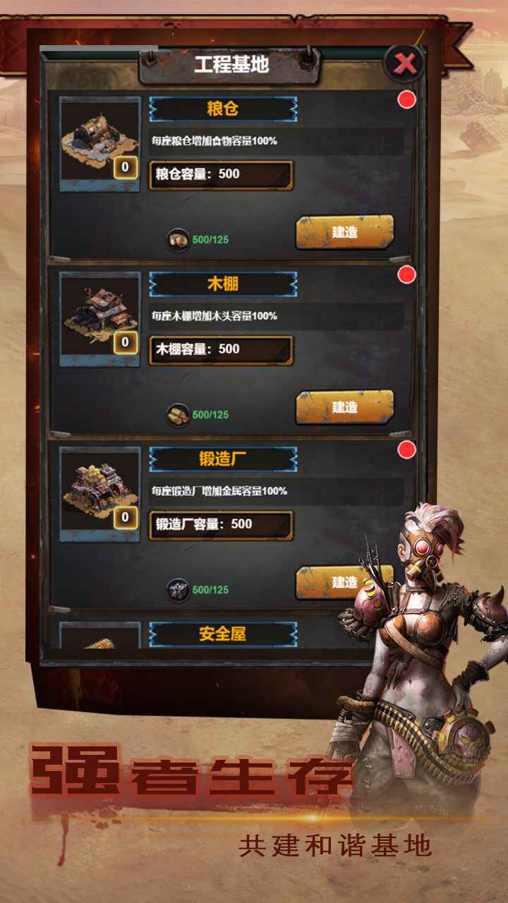 我在末日有艘船最新版 2.0安卓版