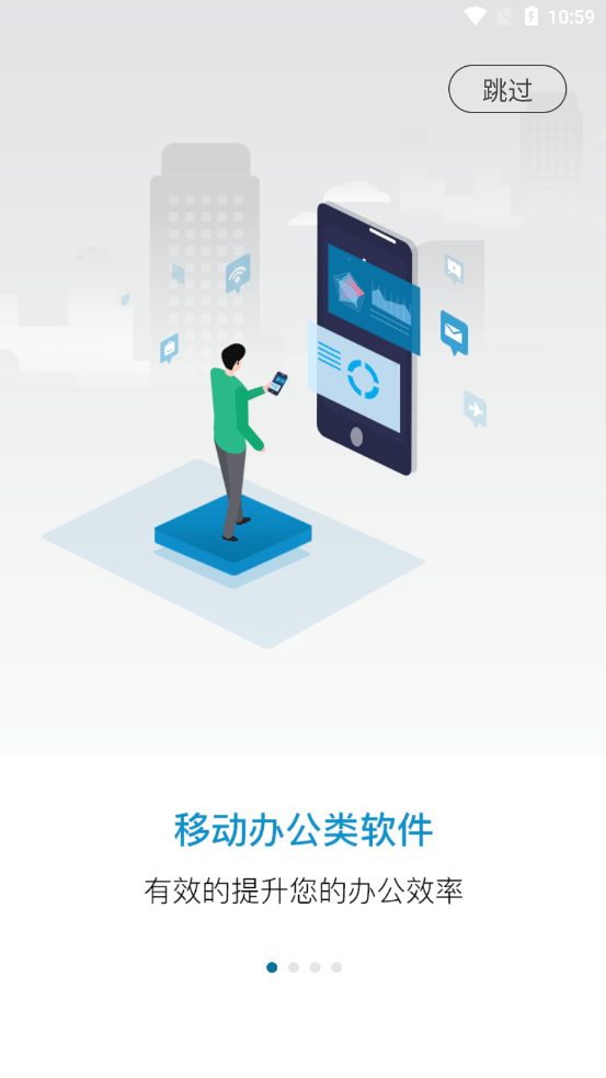 小科办公官方版