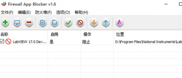 FirewallAppBlocker 操作界面示意图