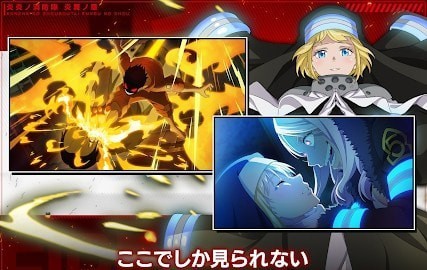 炎炎消防队炎舞之章