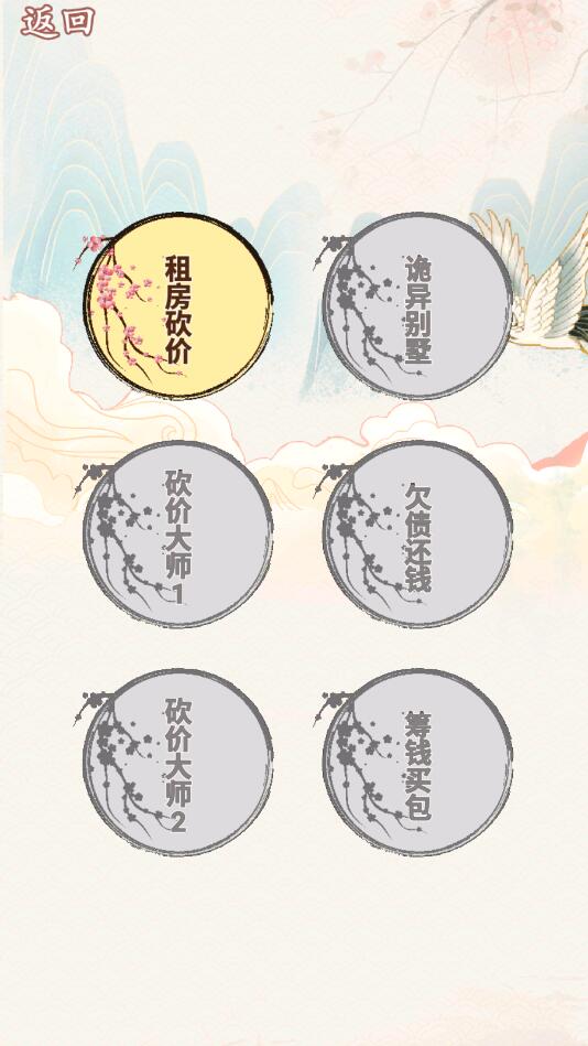 砍价大师最新版
