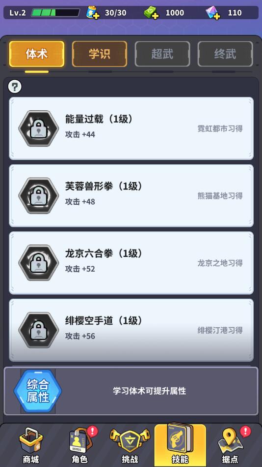 超星觉醒游戏最新版