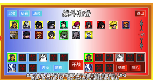像素火影忍界大战卡卡西最新版