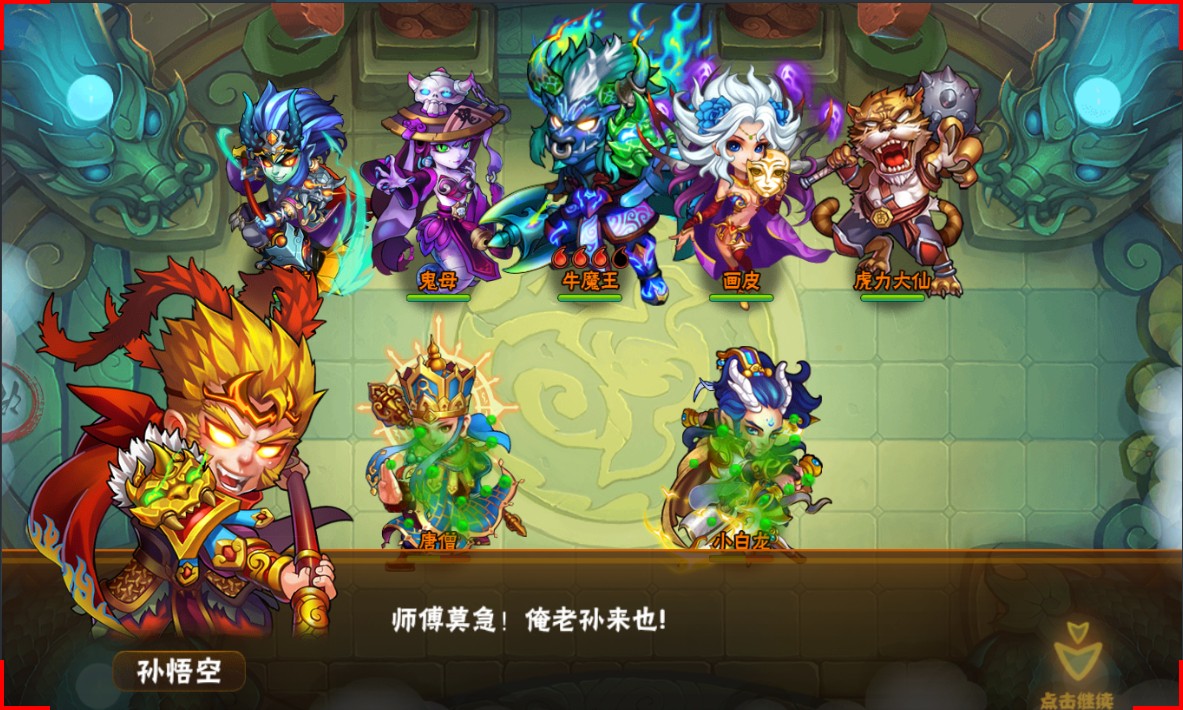 天宫传说4.5折扣版v1.511