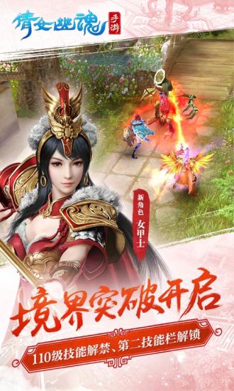 倩女幽魂网易九游版最新版v1.5.0最新版