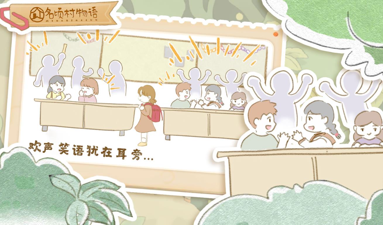 名顷村物语手游 1.0安卓版