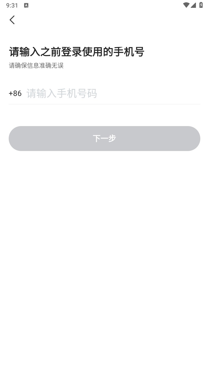 沛途出行司机端 5.70.5.0001安卓版