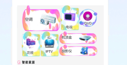 应用界面示意图