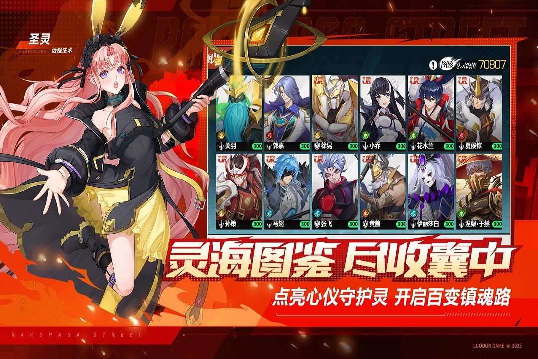 镇魂街武神觉醒手游 1.0.20安卓版
