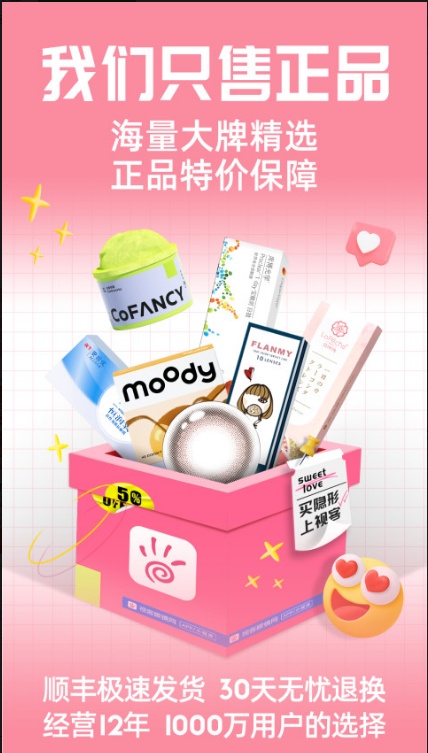 视客眼镜网 ios版