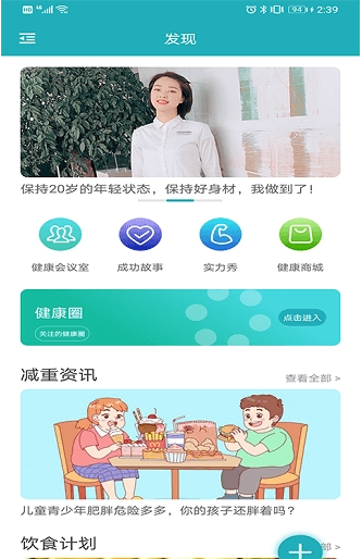 体重管家 ios版