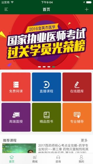 金英杰 ios版