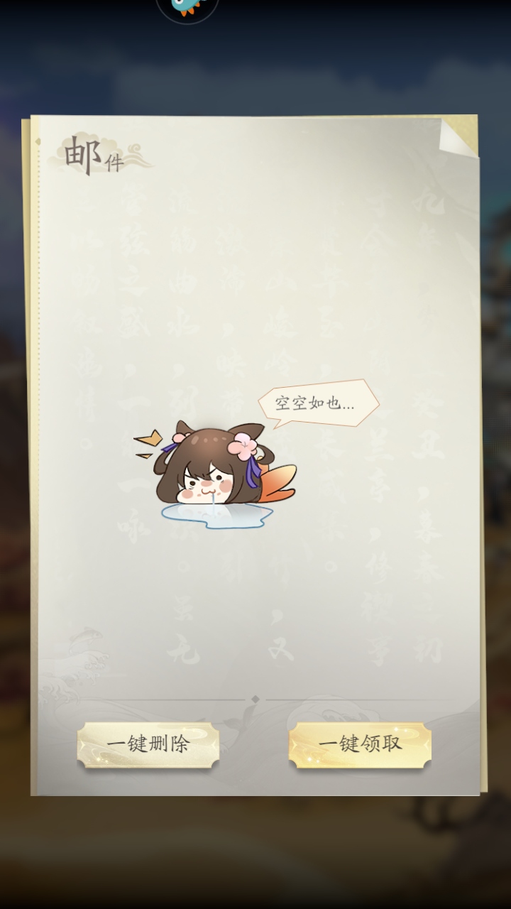 凡人修仙传人界篇最新版 2.46.699894安卓版