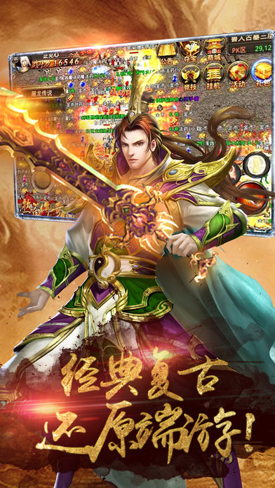 暗黑传奇1.2安卓版 v1.0