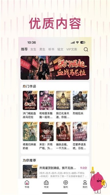 蜜薯小说官方最新版