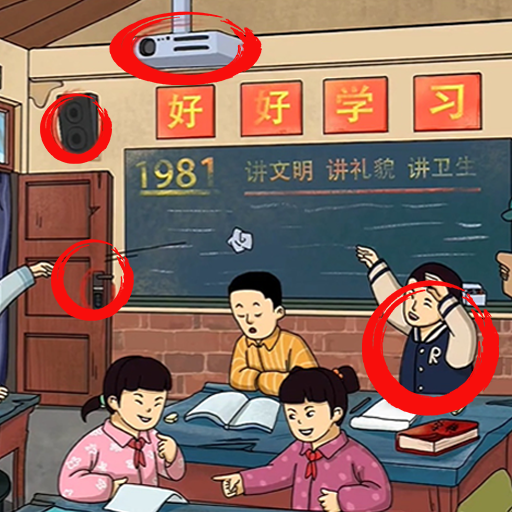 找出不合理小游戏 1.0安卓版