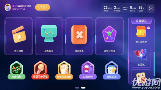 赶考状元学伴