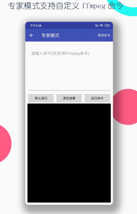 视频格式转换工厂手机版 3.2.4安卓版