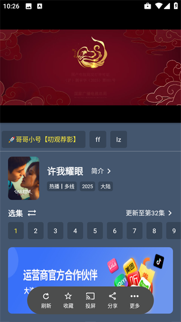 小黄鸭影视手机版