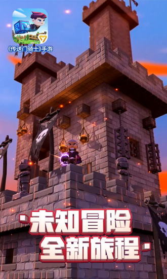 传送门骑士免费版2019