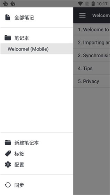 Joplin最新版